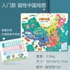 Mapa Mundial de China para Niños Libro Magnético Estilo Rompecabezas Geográfico Tres en Uno Ayudas Didácticas Juguetes Venta al por Mayor