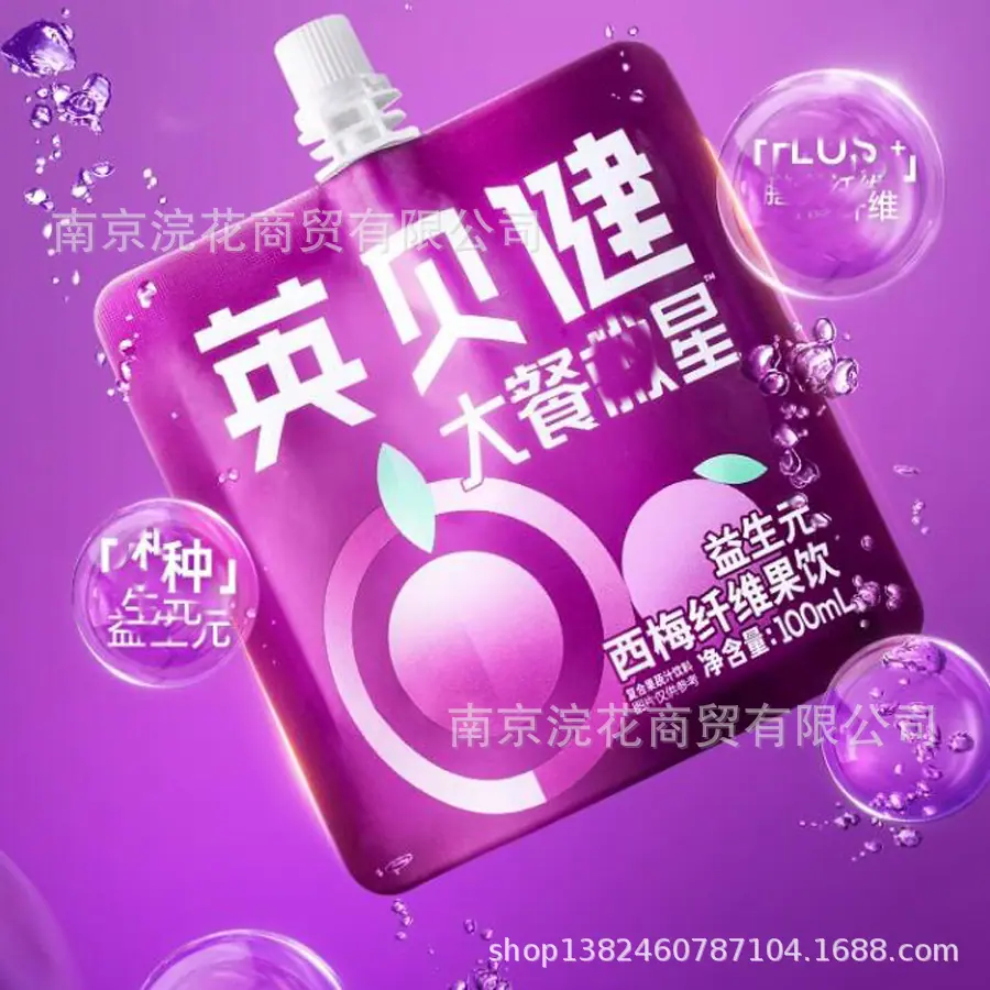 英贝健6