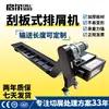 Transportador Automático Integrado para Máquina CNC, Máquina de Eliminación de Virutas de Partículas de Cobre, Hierro y Aluminio, Rasqueta para Máquina de Grabado Grande