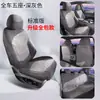 Nuevo Modelo Cojín de Asiento para Coche Hanlambs Personalizado Cojín para Asiento de Coche Funda para Asiento de Coche Conducción Derecha de Ultramar Cojín de Asiento para Coche de Cobertura Total Transfronterizo