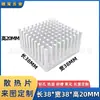 Disipador de calor de bloque de aluminio térmico para chip de placa base de PCB de ranura rota de CPU digital de radiador de perfil de aluminio 38*38*20mm