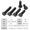 Tornillos de Acero al Carbono Tianbao Grado Nacional 8.8, Hexagonales Externos, Media Rosca, Pavonados, Tornillos de Alta Resistencia Extragrandes M12-M36
