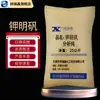 Sulfato de Aluminio y Potasio Xiangruixin Pureza Analítica Ar25Kg/Bolsa Cas:7784-24-9 Agente Leudante Amortiguador