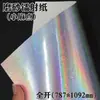 Papel Reflectante 250g Cartulina Dorada Papel Láser Plateado A4 con Pegamento A3 Dorado Brillante Plateado Brillante Engrosado Colorido Esmerilado Apertura Total