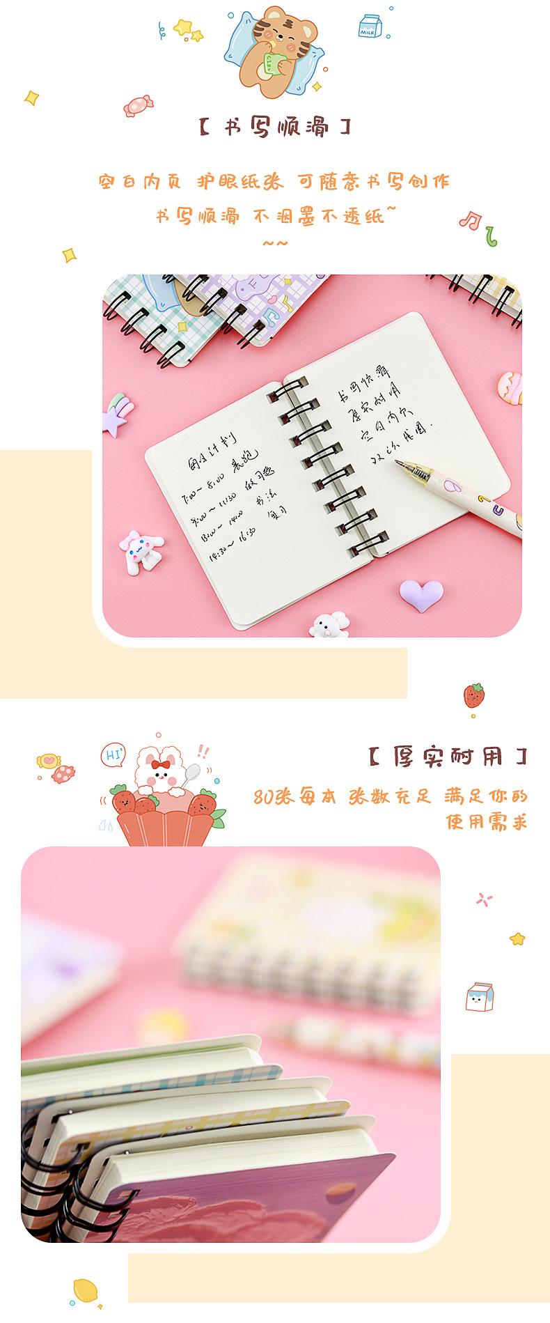 萌趣虎兔油画系列线圈本_06