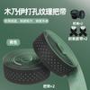 Fitas de Guidão para Bicicleta de Estrada, Fitas de Guidão Respiráveis e Absorventes de Suor, Fitas de Guidão de Silicone PU, Acessórios para Equipamentos de Ciclismo