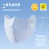 Mascarilla Protectora Solar para Niños Especial Niñas Sin Marcas Verano Delgada Transpirable Seda de Hielo Protección UV Mascarilla Parasol para Niños