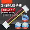 Serie Xh2.54 2P/3P/4P Doble Extremo Paso de 2.54mm Doble Fila Línea de Terminales Línea de Conexión para Placa de Circuito Impreso