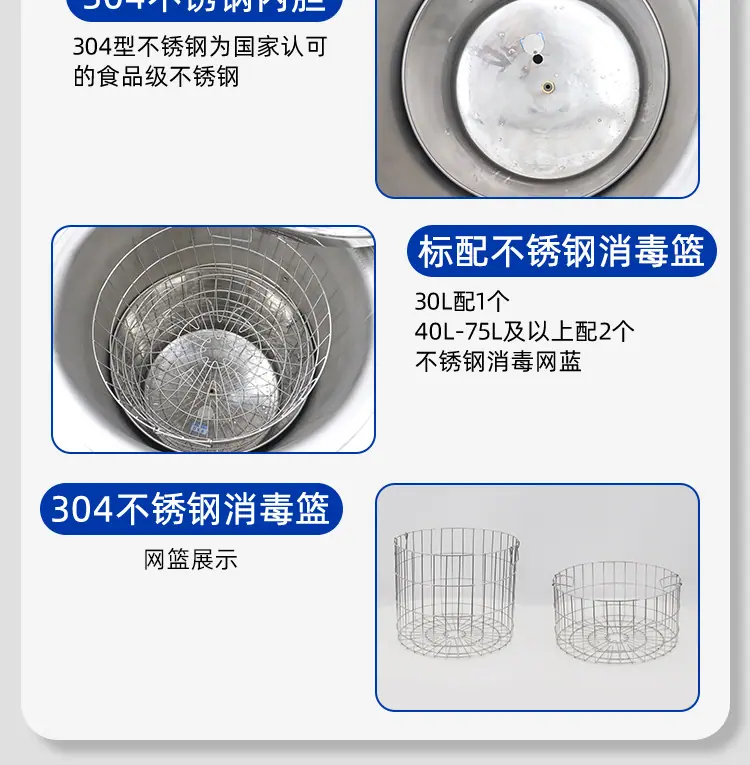 新丰立式灭菌锅_10