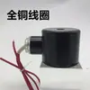 Válvula solenoide para aspersor, bobina eletromagnética para válvulas de aspersão, válvula de aspersão para caminhões, agora disponível em embalagens