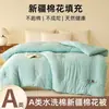 Algodón lavado de grado A, edredón de algodón de Xinjiang, adecuado para dormitorios de estudiantes, uso en primavera y otoño, engrosado para abrigar, edredón de invierno, núcleo de edredón para el hogar, ropa de cama
