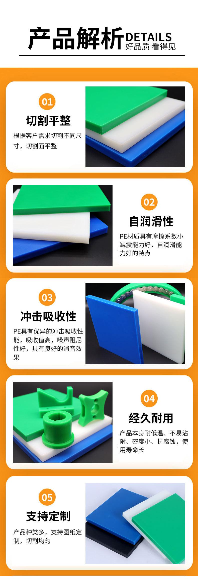 超高分子量聚乙烯板1_04