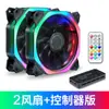 Ventilador de fuente de alimentación de computadora para ventilador de cubo de Rubik ventilador de chasis de luz polarizada ventilador de fuente de alimentación de 12V ventilador de chasis LED de 12 cm