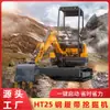Exportar 2.5 Toneladas de Excavadora de Orugas Ht25 Excavadora Hidráulica Doméstica Ingeniería Interior Demolición Máquina de Gancho Pequeño