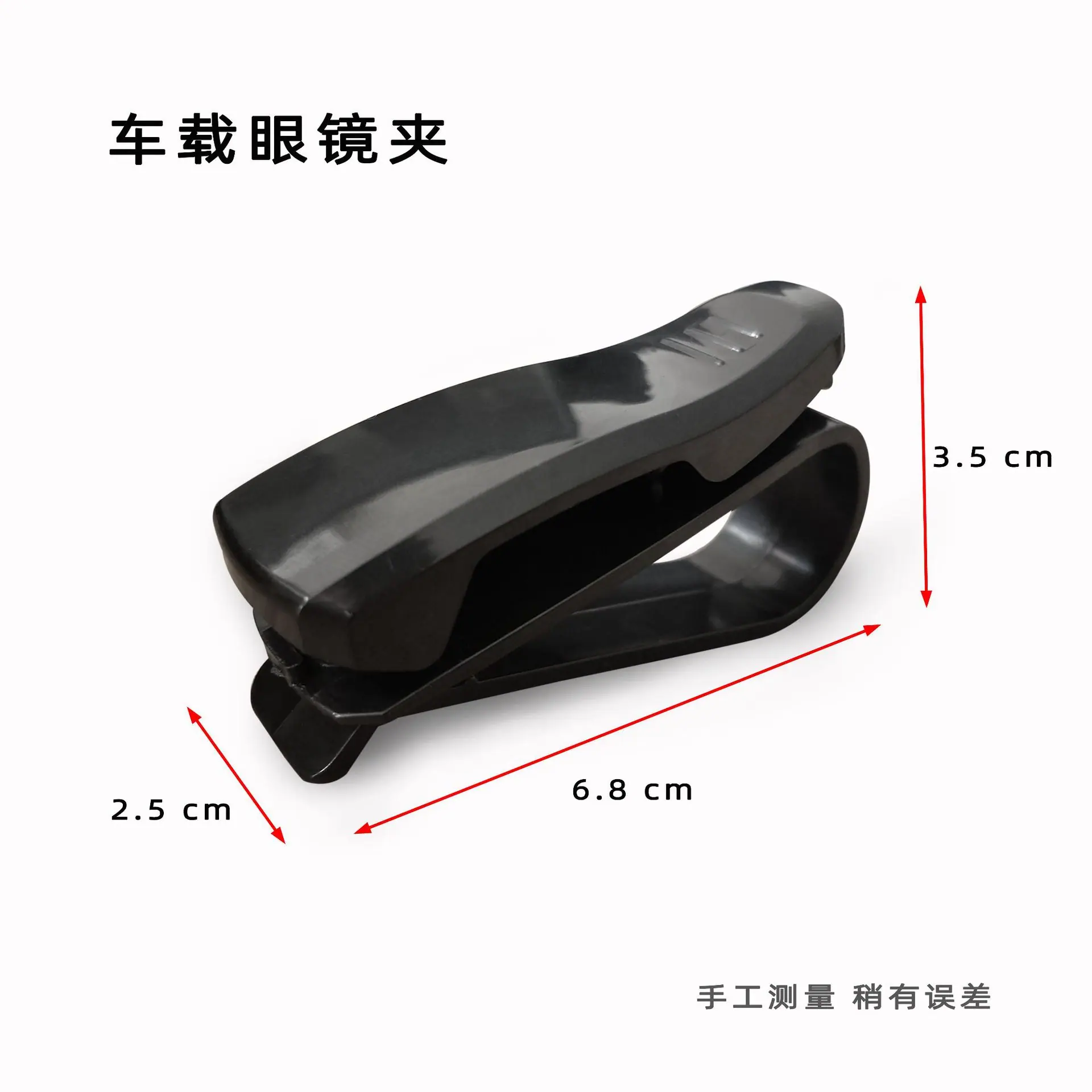 眼镜夹