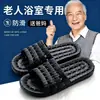 Pantuflas interiores silenciosas para todas las estaciones para mujeres y personas mayores, antideslizantes, adecuadas para hoteles, baños y duchas, con orificios de drenaje. También disponible para hombres