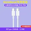 Adecuado para Matebook Notebook Estándar de EE. UU. Cabezal de Carga Súper Rápida de 65W Cargador de Nitruro de Galio Juego de Cables de Datos Doble C
