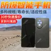 Smartphones Antiexplosión con Diseño Intrínsecamente Seguro, Diversas Especificaciones de Smartphones Antiexplosión, Teléfonos Antiexplosión con Garantía Prolongada