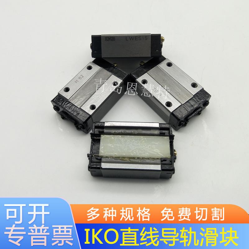 IKO LWES15IMG20190220172312.jp