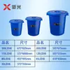 Jiangxi Xinguang Cubo de Agua de Plástico Redondo Grande con Tapa Barril de Almacenamiento de Agua Engrosado Barril de Agua de Gran Capacidad Barril de Fermentación Venta al por Mayor