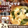 Condimento de Pasta Miso Tienda Principal de Pasta Miso Pasta Miso para el Hogar Miso Japonés Miso Vegetariano Condimento Vegetariano Condimento para Sopa