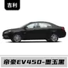 Adecuado para Geely Emgrand Gs/Gse/S/L/Gl Emgrand Ev450 Bolígrafo de Pintura para Retoques Blanco Cristal de Hielo Dorado Ámbar Rojo Mica