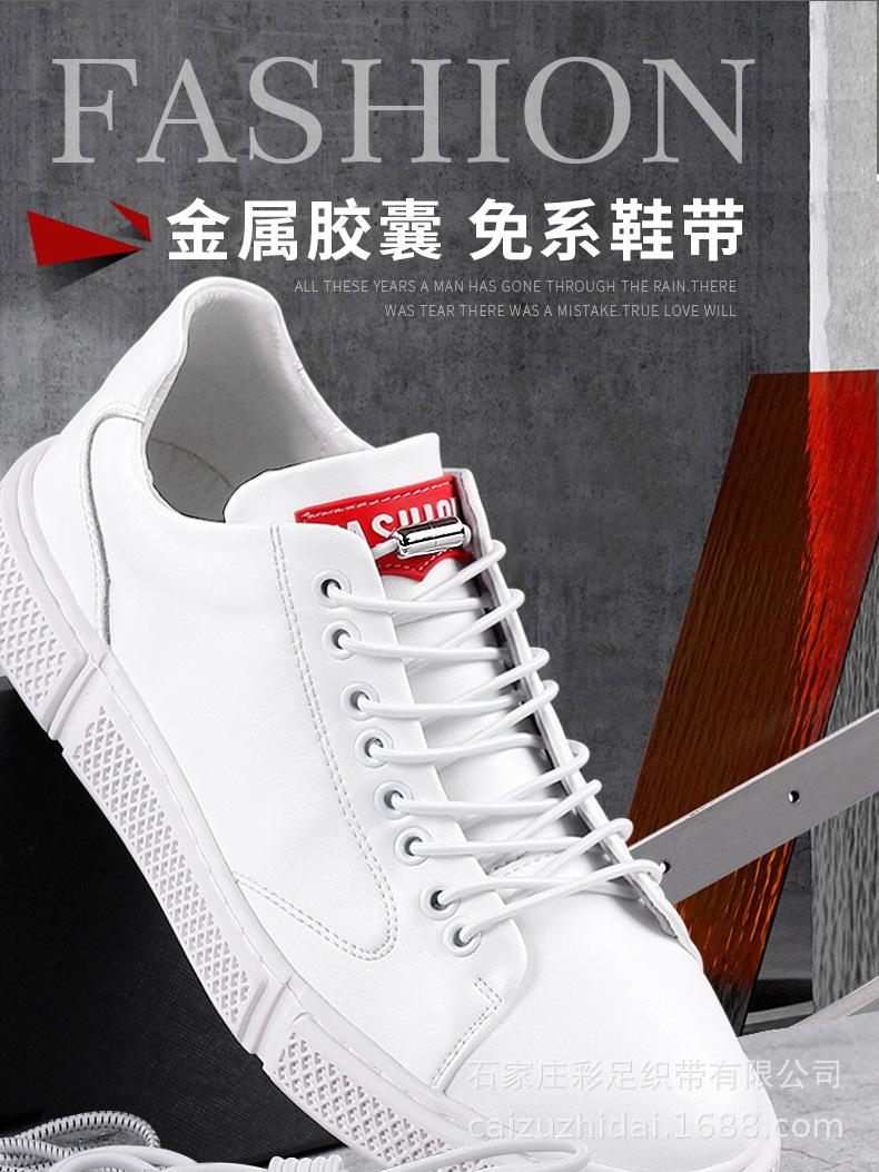 彩足—胶囊弹力鞋带修改_01.jpg