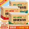 Exámenes Mayoristas para Aprendizaje Avanzado, 26 Nuevas Ediciones de Primavera, Qingdao, Universidad Normal de Beijing, Educación de Jiangsu, Educación de Hebei, Ediciones Competentes de Inglés, Lenguaje y Matemáticas de la Editorial de Educación del Pueblo