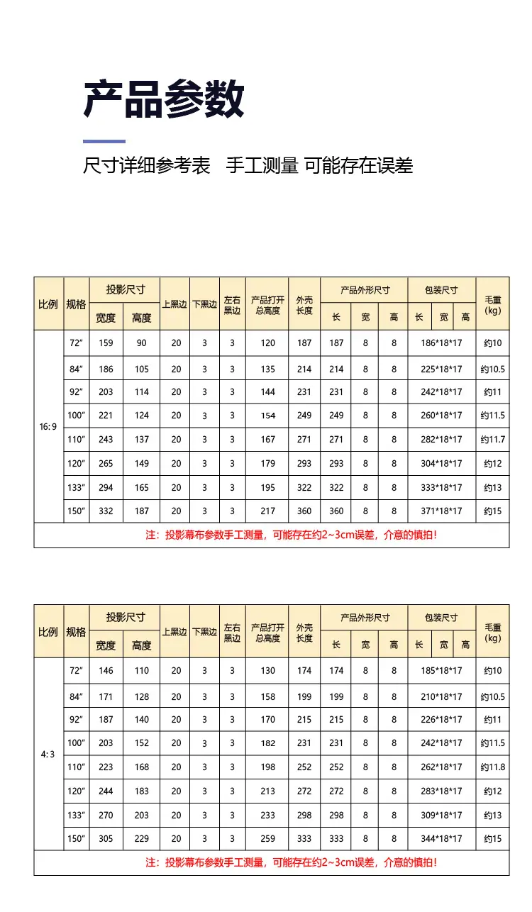 电动遥控升降幕-09