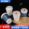 Taza de Café 8/12oz Doble Capa Vaso con Agujero Vaso de Papel PLA Engrosado Vaso de Papel Comercial Degradable Vaso Desechable