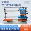 Prensa Térmica Neumática Automática de Doble Estación con Elevación Deslizante para Etiquetas de Cuello de Ropa