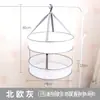 Cesta de Secado de Ropa Popular Transfronteriza de una o Dos Capas, Tendedero, Bolsa de Malla para Secado, Recomendado por Dueños de Tiendas para Secar Calcetines y Ropa de Lana al por Mayor