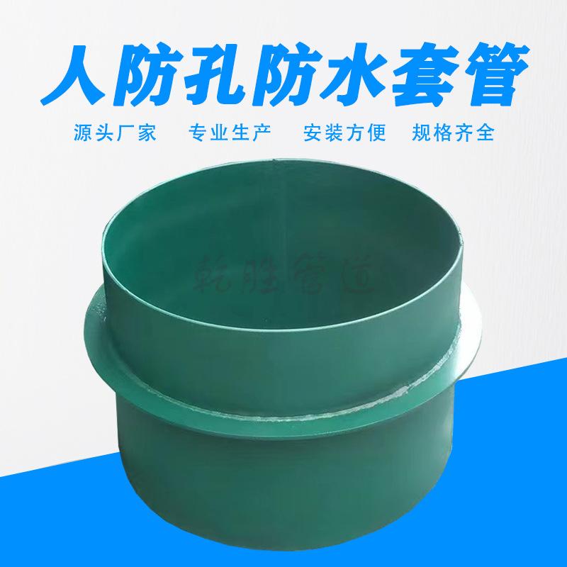 DN700人防孔防水套管主图图片