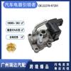 22270-97201 079800-5570 Adecuado para Coche Toyota Válvula de Control de Velocidad de Ralentí al por Mayor
