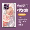 Funda Rosa Pomelo para Teléfono Móvil de Verano iPhone 17 Estilo Fresco Funda para Teléfono Móvil Apple 18 Promax Funda Protectora de Vidrio