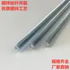 Haste Rosqueada Galvanizada Norma Nacional Haste Rosqueada Rosca Completa Haste Rosqueada Fixa M6M8M10M12M14M16M18M20