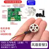 Motor de Avión Modelo Trifásico Modificado a un Ventilador Portátil sin Escobillas con Control de Velocidad de 6 Velocidades, Placa Controladora sin Escobillas y Placa de Control de Velocidad Continuo