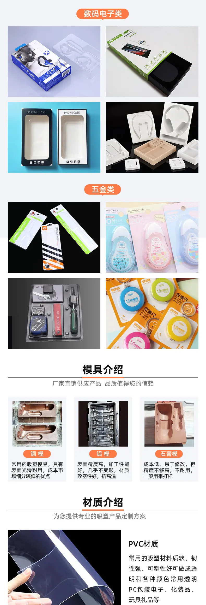 伟业吸塑-4b(4)_08