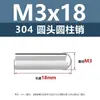 Acero inoxidable 304 pasador cilíndrico de cabeza redonda pasador de posicionamiento M3M8 eje expulsor de pasador eje liso pasador sólido m5m6m8