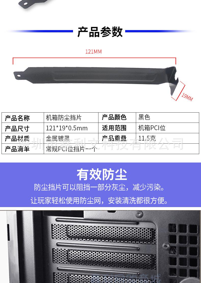 防尘挡片_02.jpg