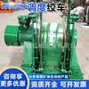 Guincho de Programação para Mineração, Guincho Elétrico de Corda Contínuo para Transporte Auxiliar, Guincho de Programação 55Kw, Guincho de Programação Jd-4