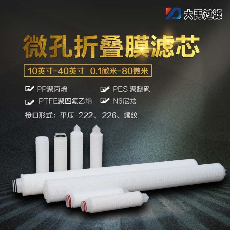 微孔