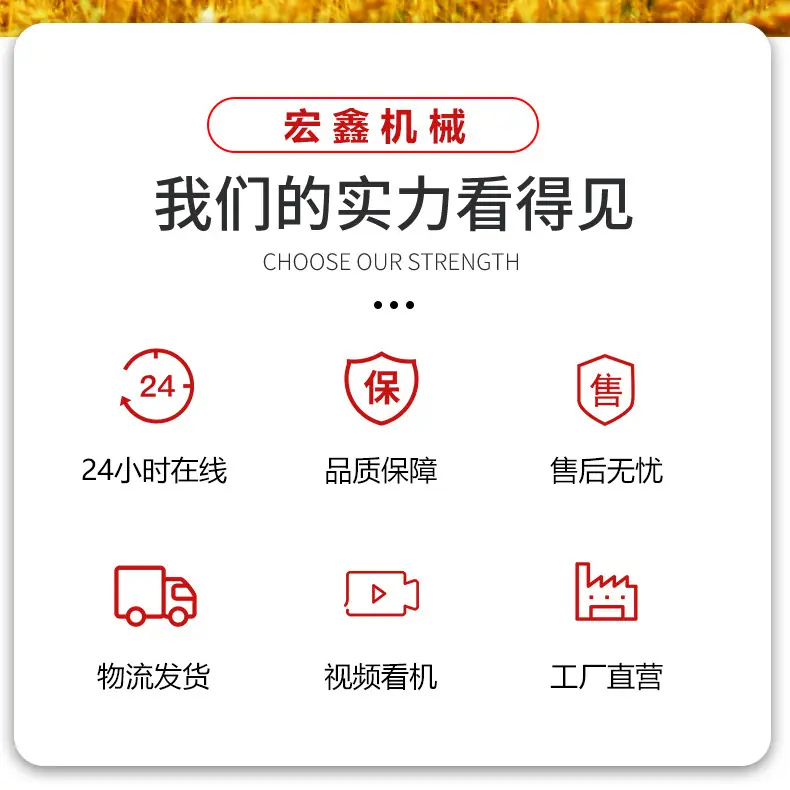 35马力收割机
