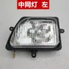 Rejilla Trasera del Capó de Carretilla Elevadora, Placa Plástica Trasera del Capó, Luz Trasera del Capó 24V, Accesorios Mingyu Shanyu