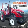 Tractor pequeño agrícola tracción en las cuatro ruedas King 504 vehículo de transporte multi-funcional todo terreno motocultor tractor de arado