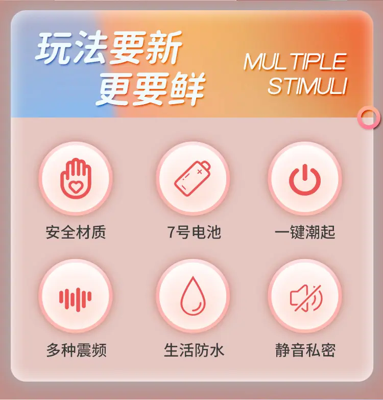 舌舔跳蛋_详情页v02_02.jpg?x-oss-process=image/format,png