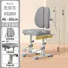 Silla Elevadora Ajustable para Niños, Silla para Tareas Escolares para Estudiantes de Primaria y Secundaria, Silla de Escritorio para el Hogar Silla Infantil con Doble Respaldo Silla para Corrección de Postura