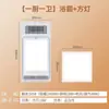 Ventilador de Calefacción de Techo Integrado con Iluminación, Extractor Calefactor para Baño, Luz Integrada para Calefacción de Baño y WC, Metabo