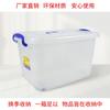Caja de Almacenamiento de Plástico Transparente Hengda Caja Grande para Guardar Edredones Caja de Almacenamiento Engrosada para Coche Caja para Guardar Juguetes y Artículos Varios