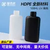 Botella de pegamento negro de 100 ml en stock, material suave a prueba de luz, botella de plástico para pegamento anaeróbico UV, botella dispensadora de pegamento líquido a prueba de fugas